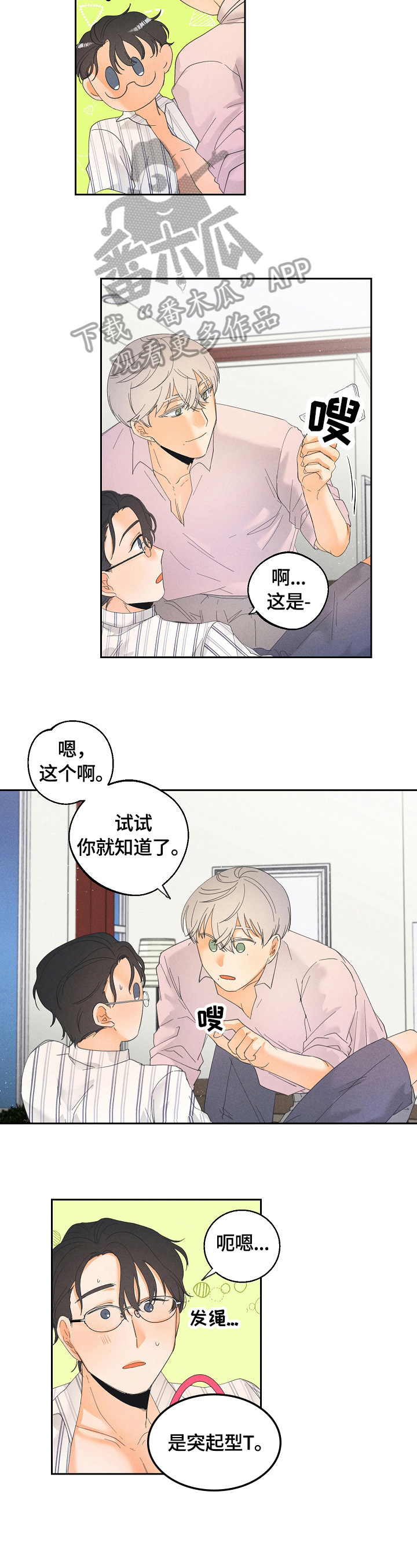 第29话2