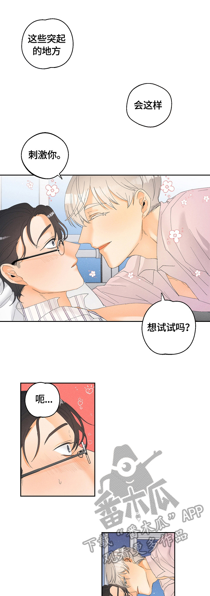 第29话4