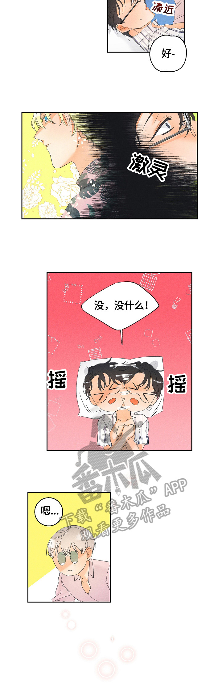第29话5