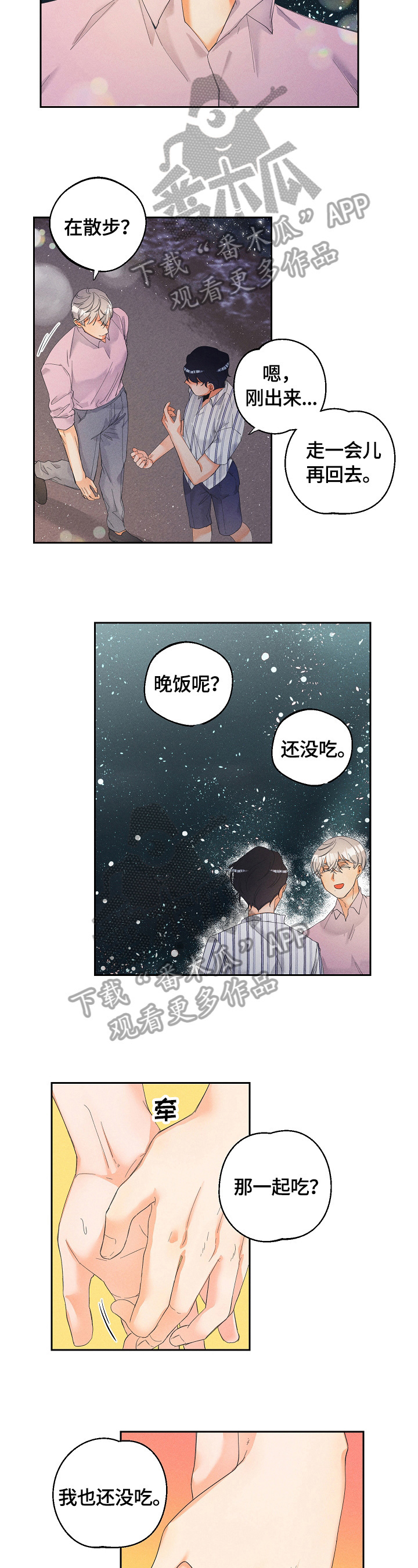 第28话3
