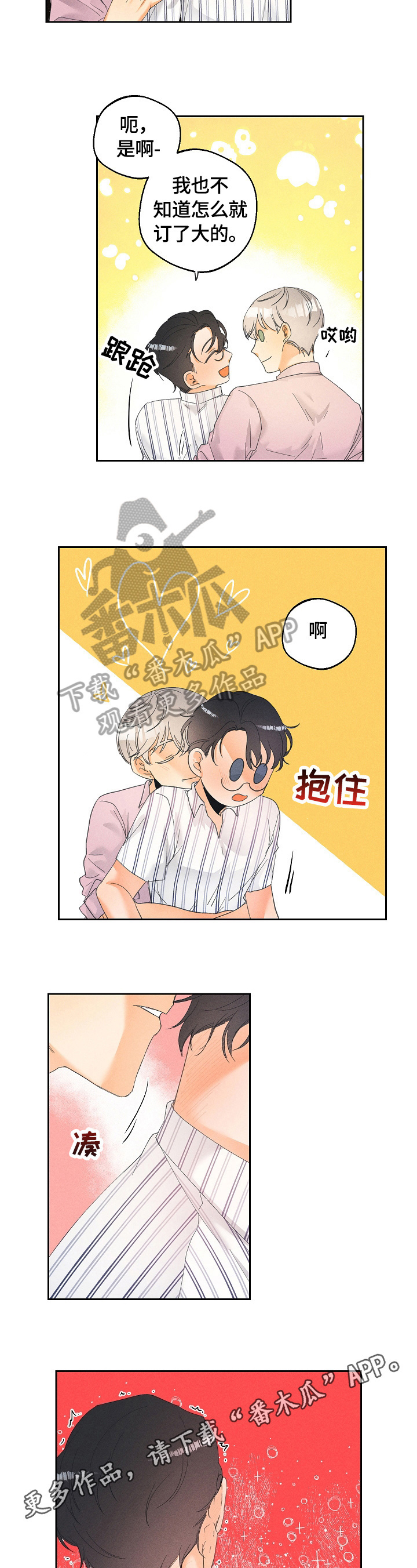 第28话8