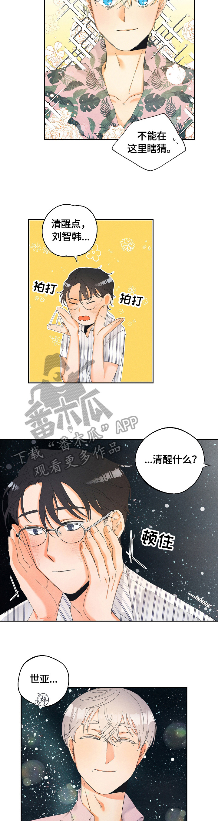 第28话2