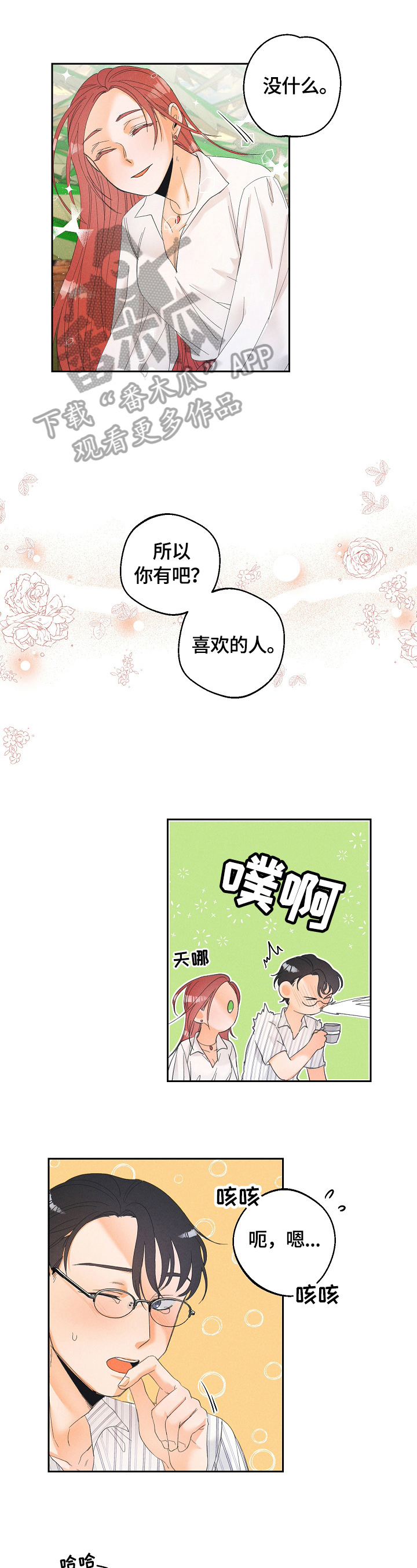 第27话1