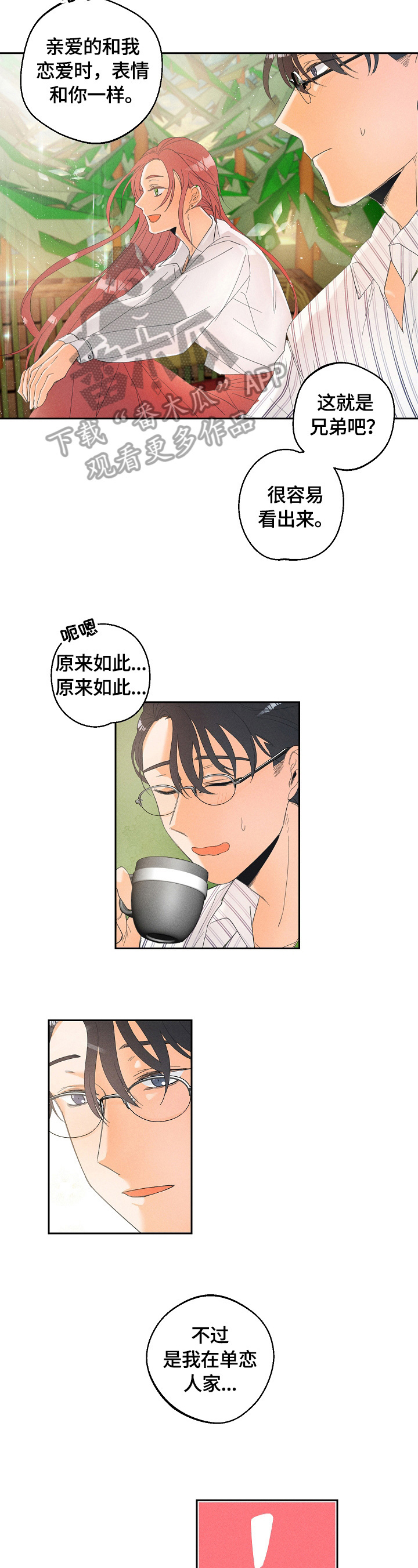 第27话2