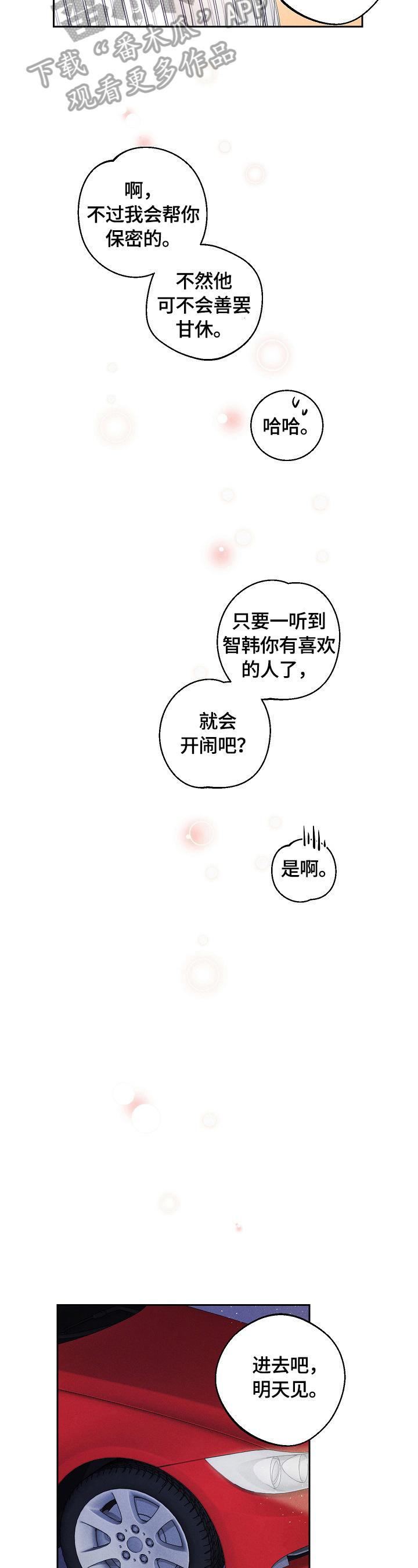 第27话4