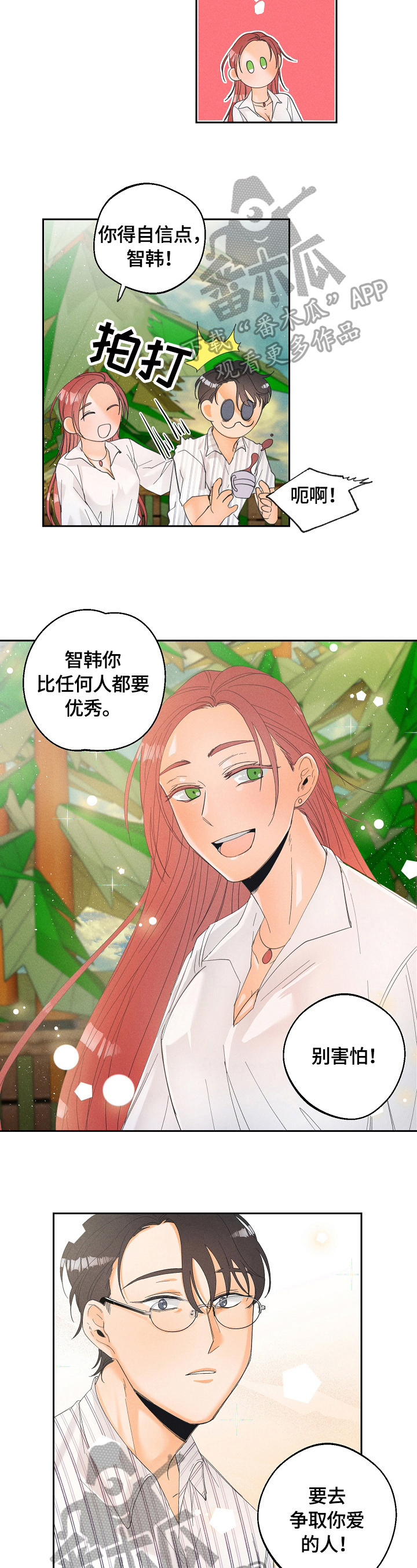 第27话3