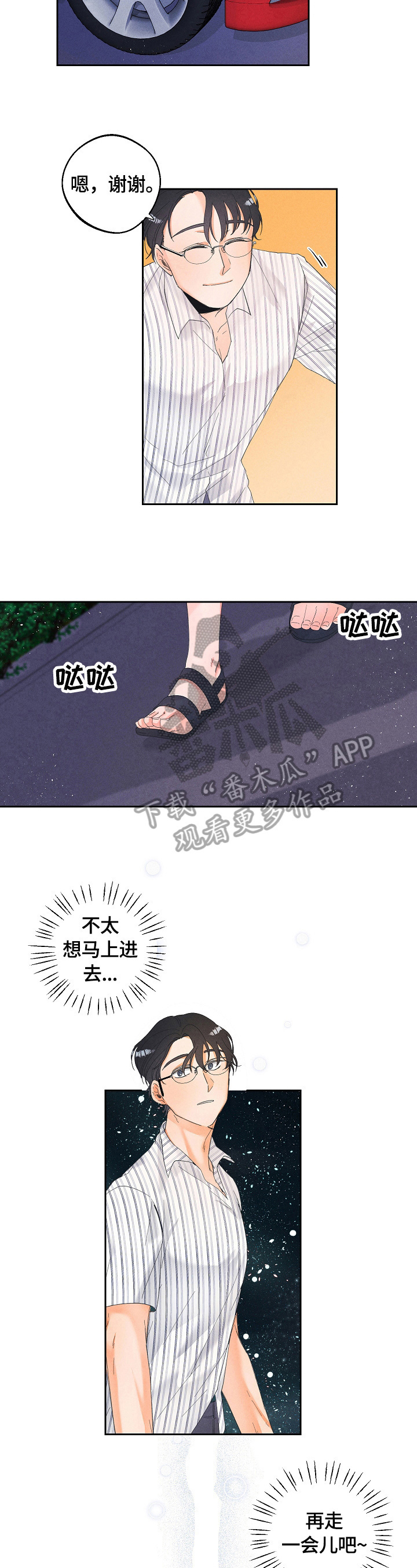 第27话5
