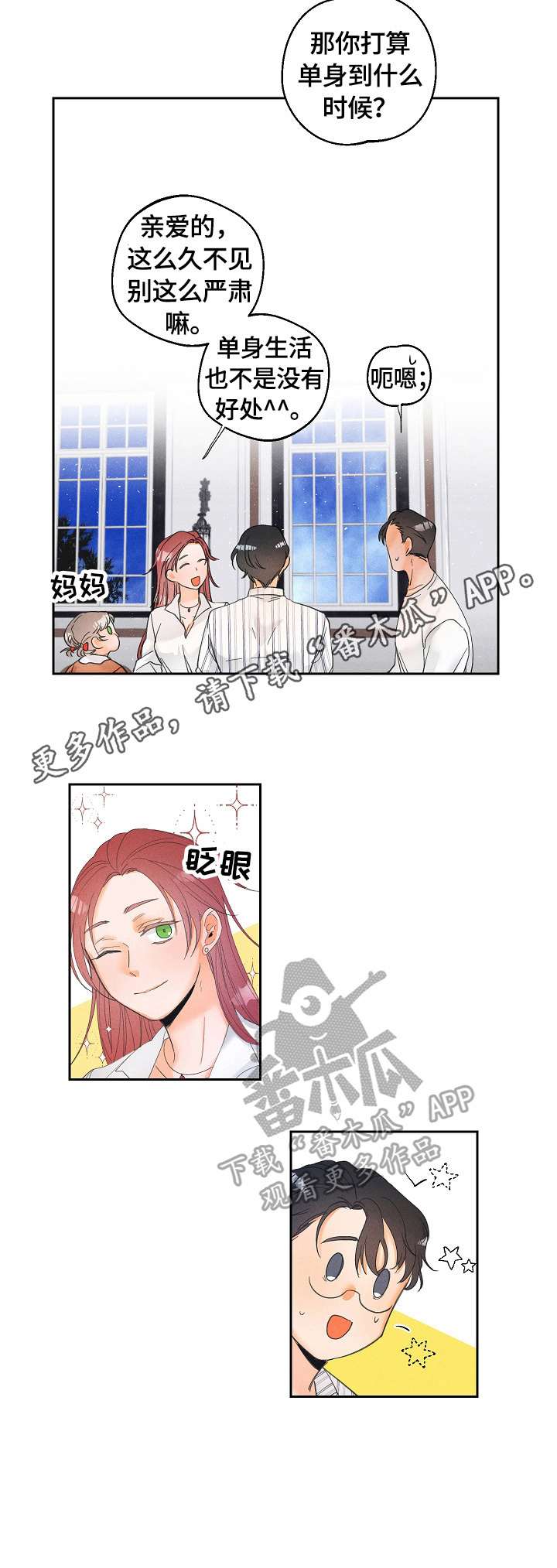 第26话8