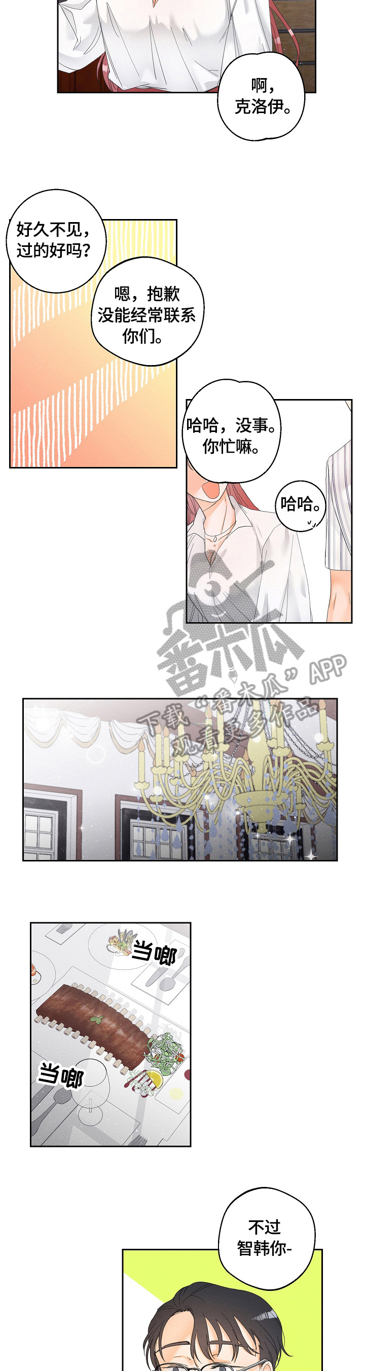 第26话6