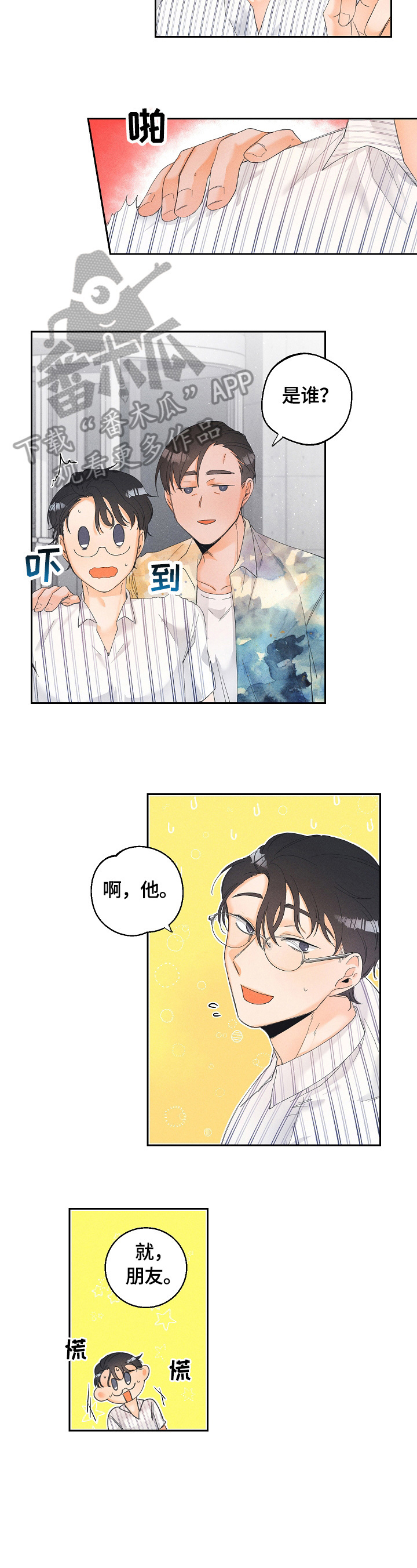 第26话2