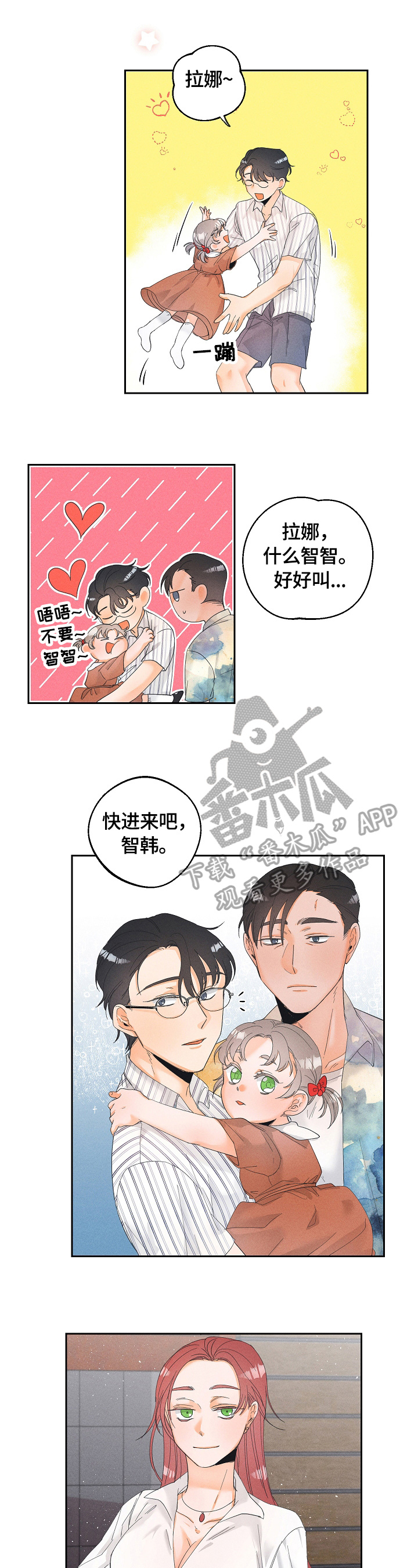 第26话5