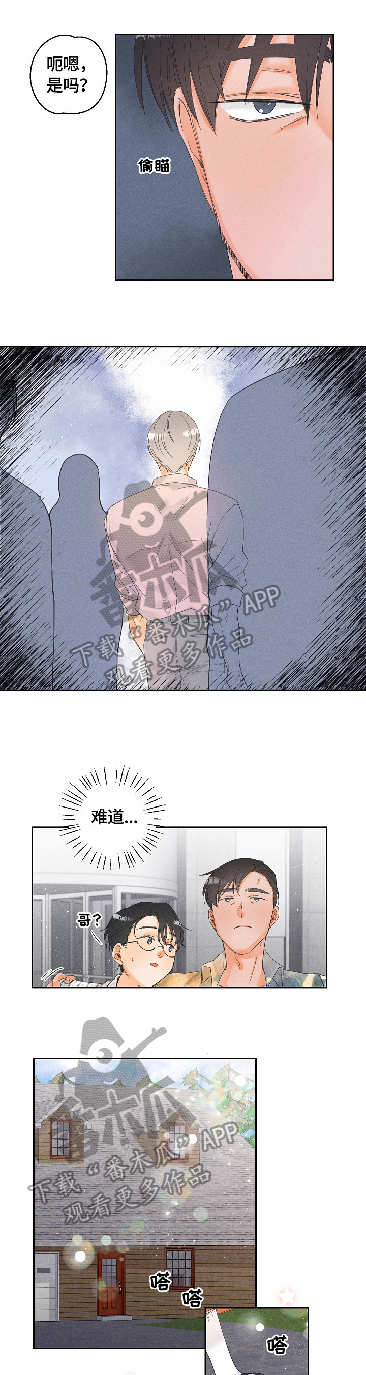 第26话3