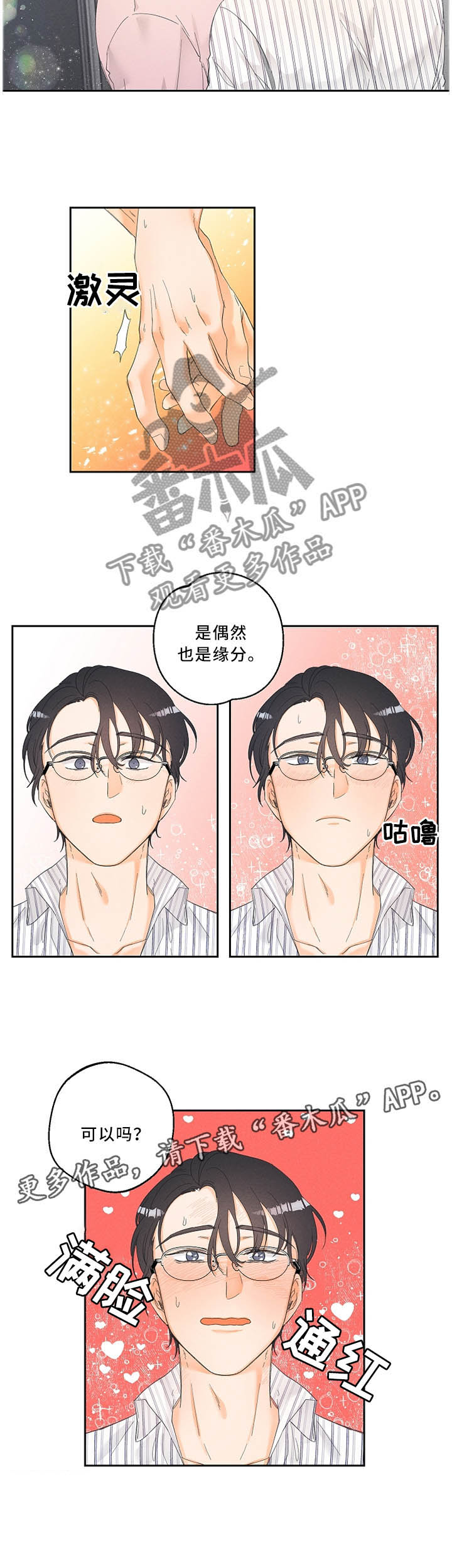第25话7