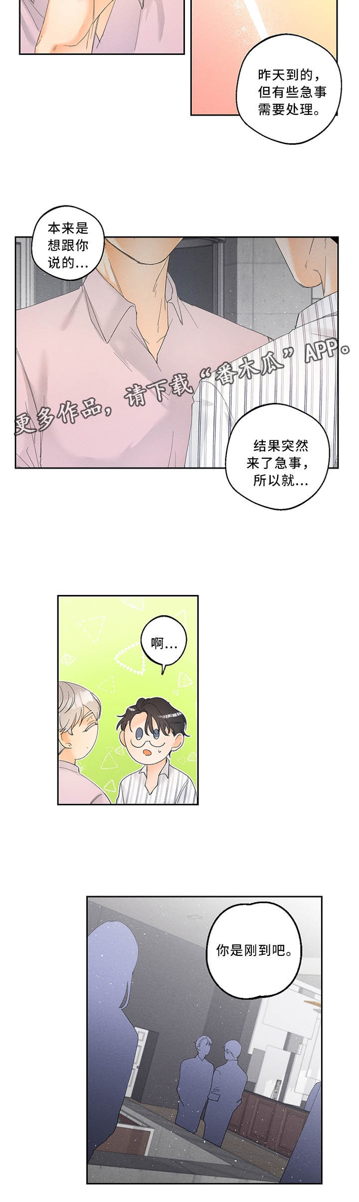 第25话4