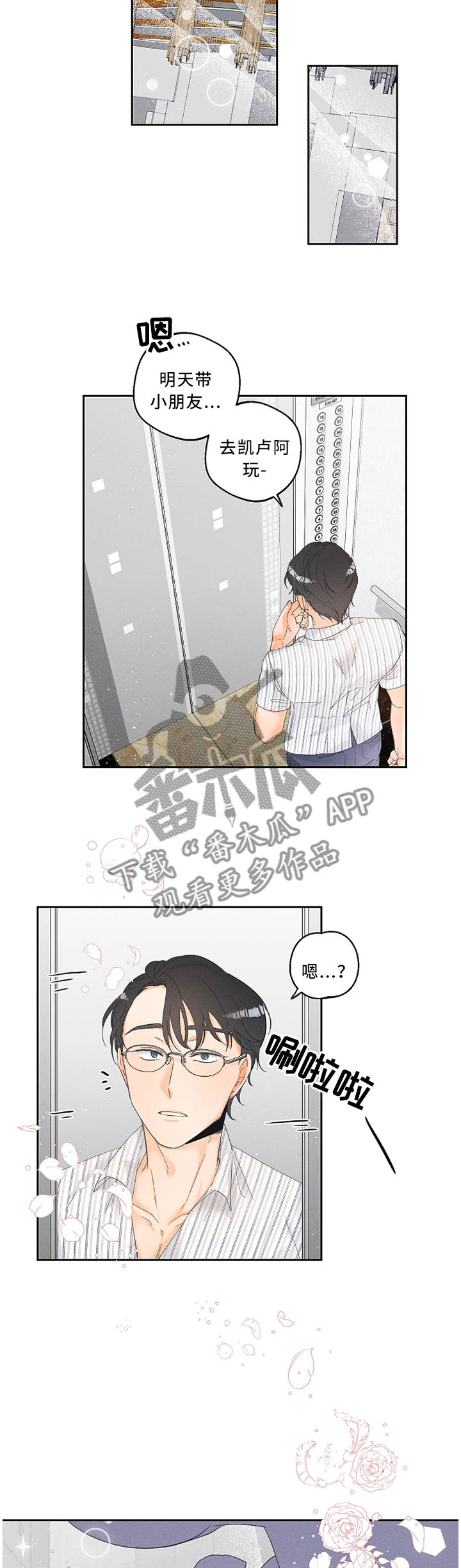 第25话1