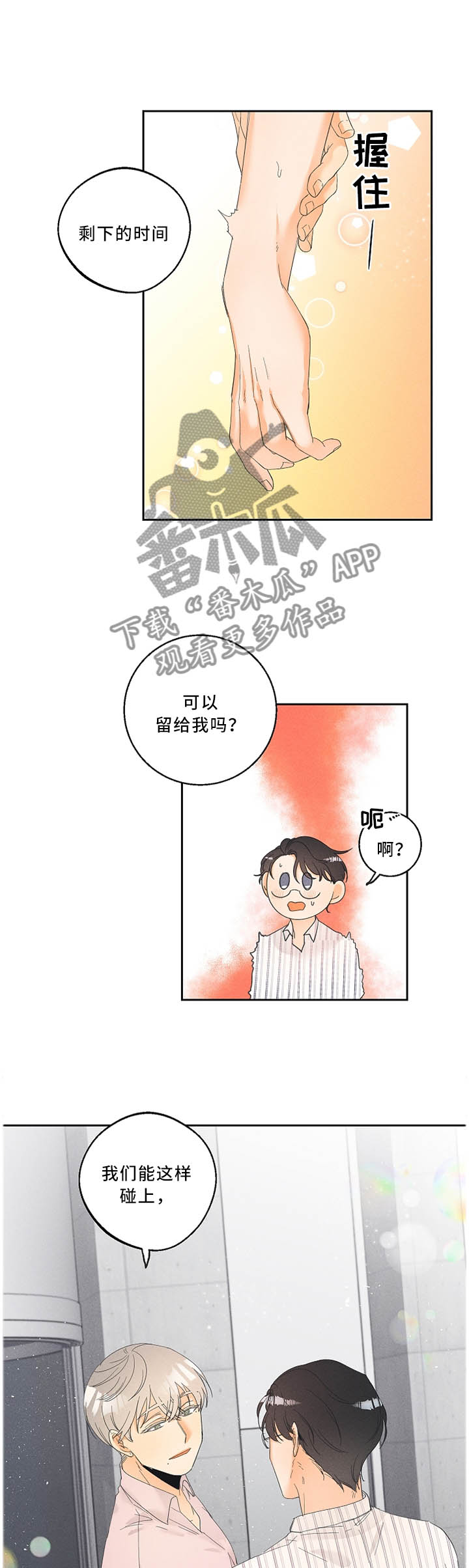 第25话6