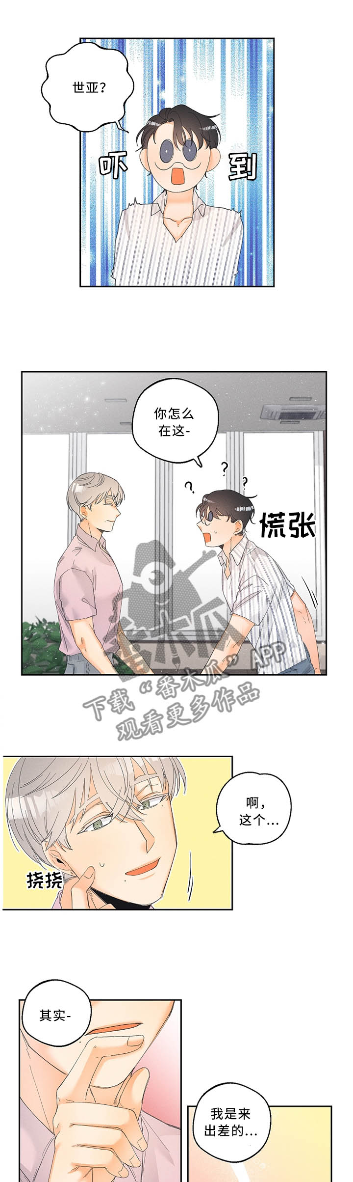 第25话3
