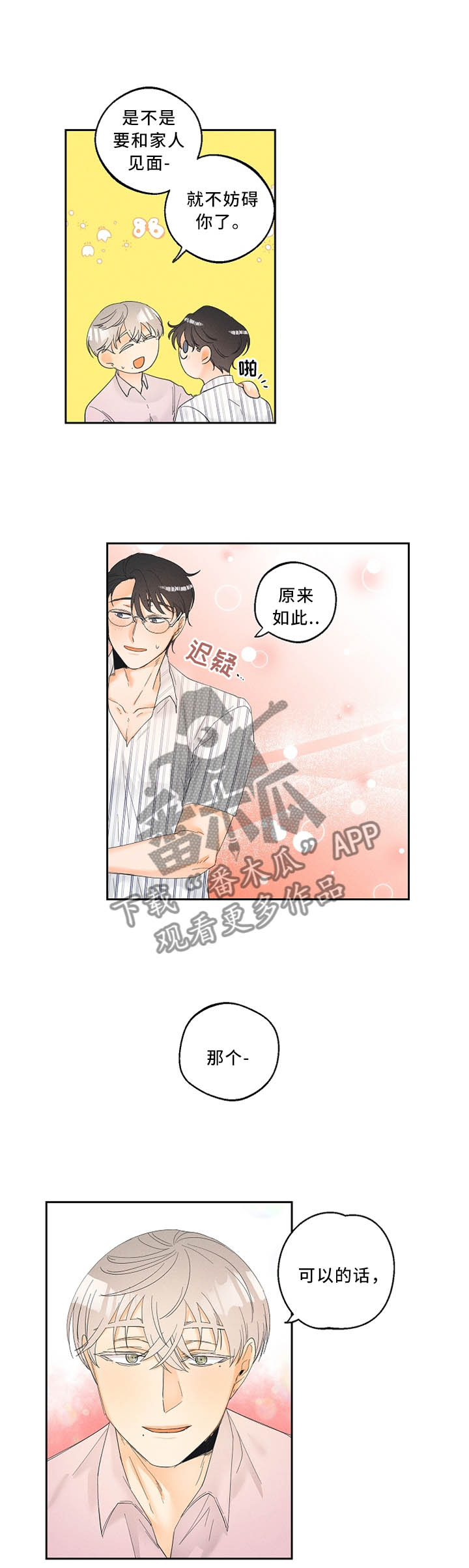 第25话5