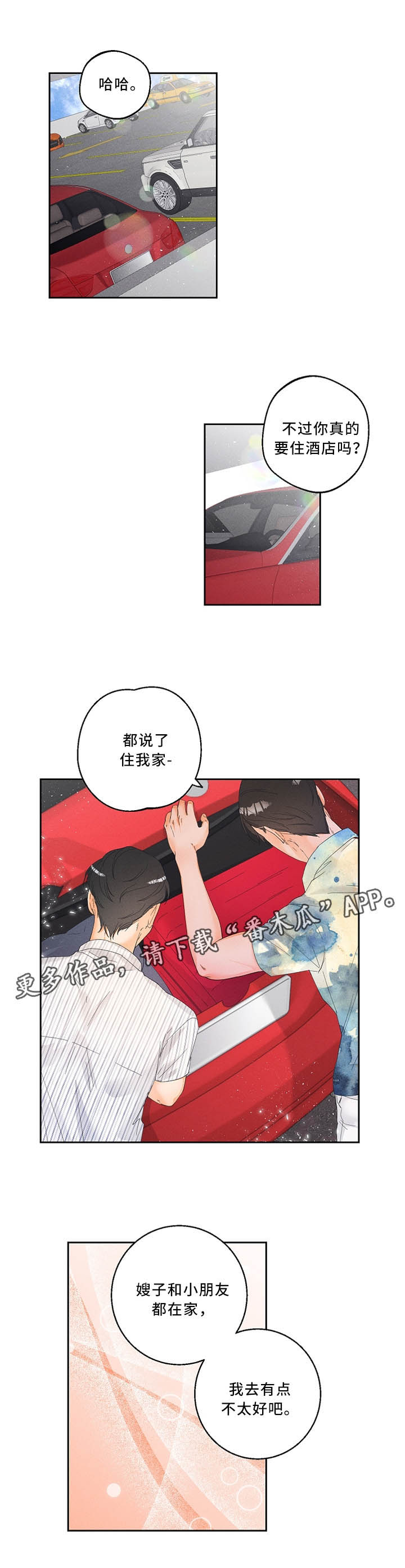 第24话4
