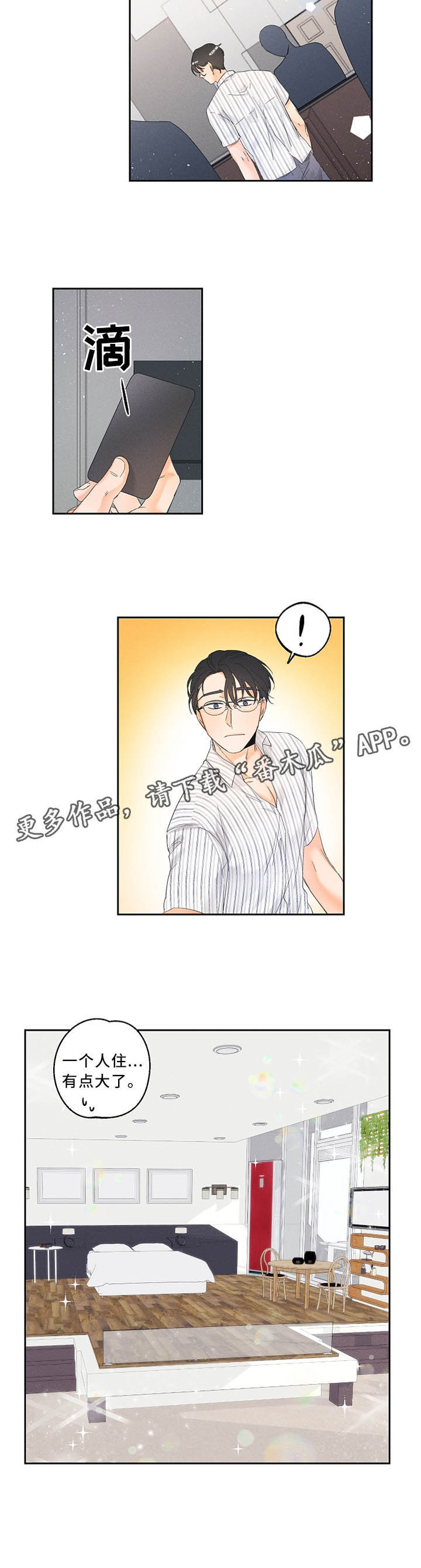 第24话7