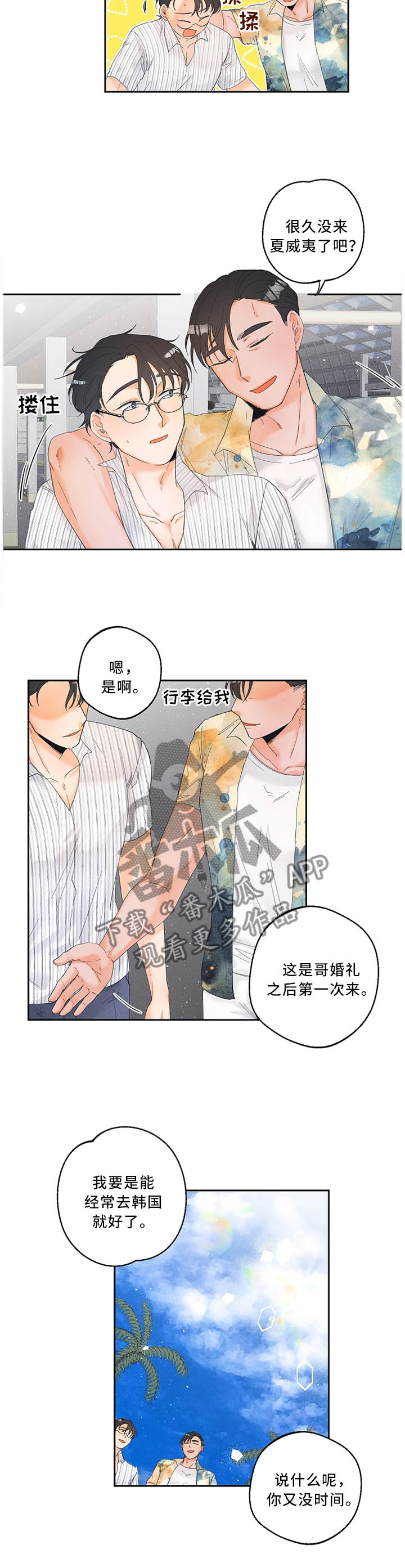 第24话3