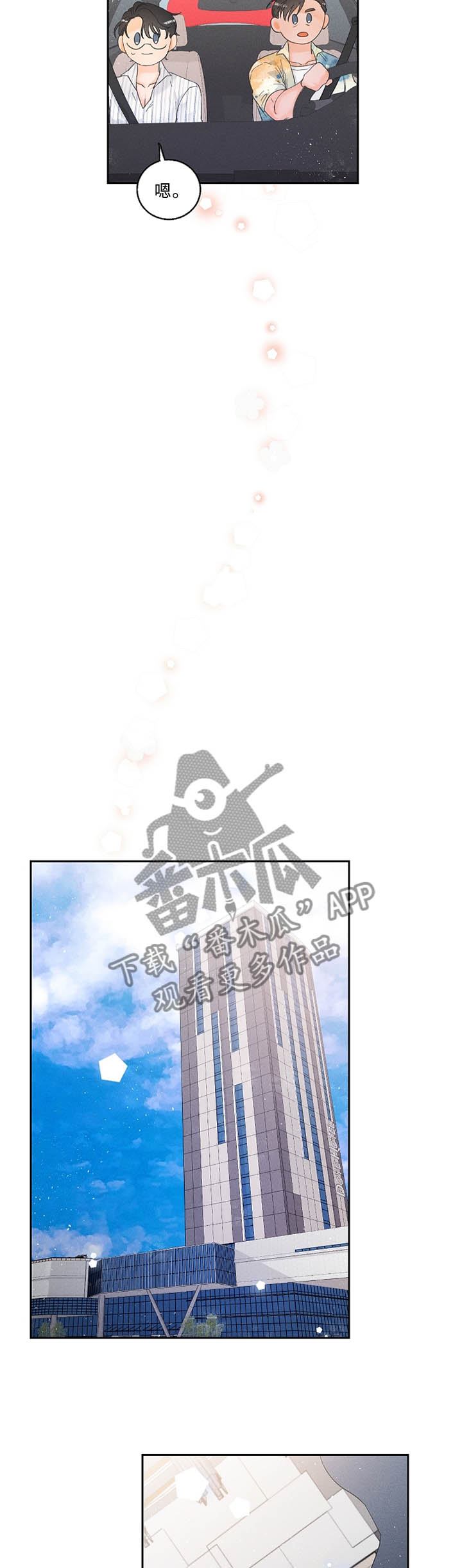 第24话6