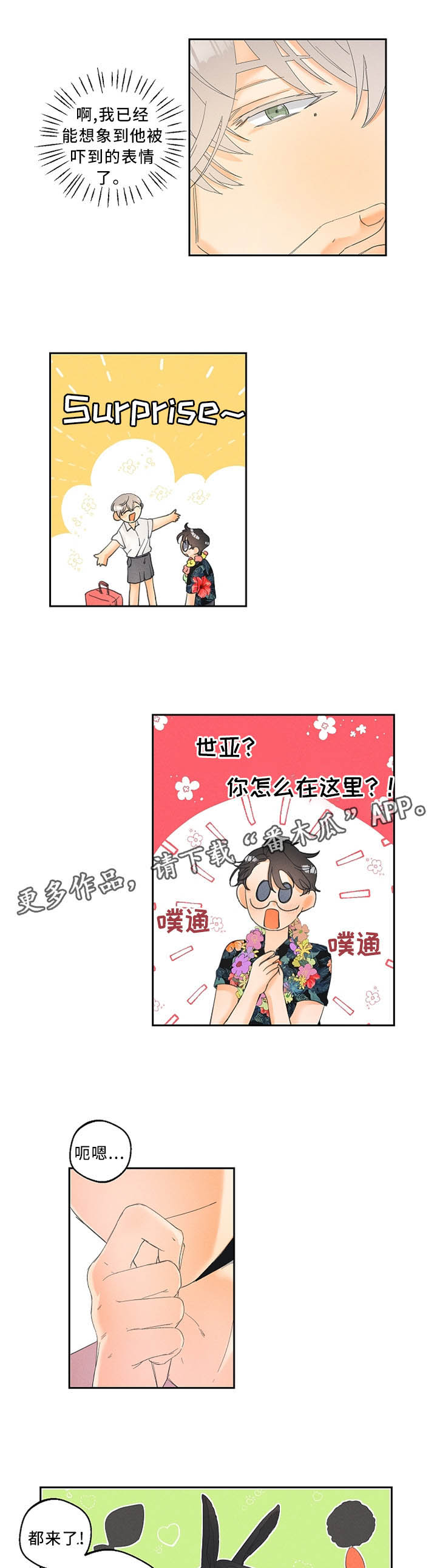 第23话4