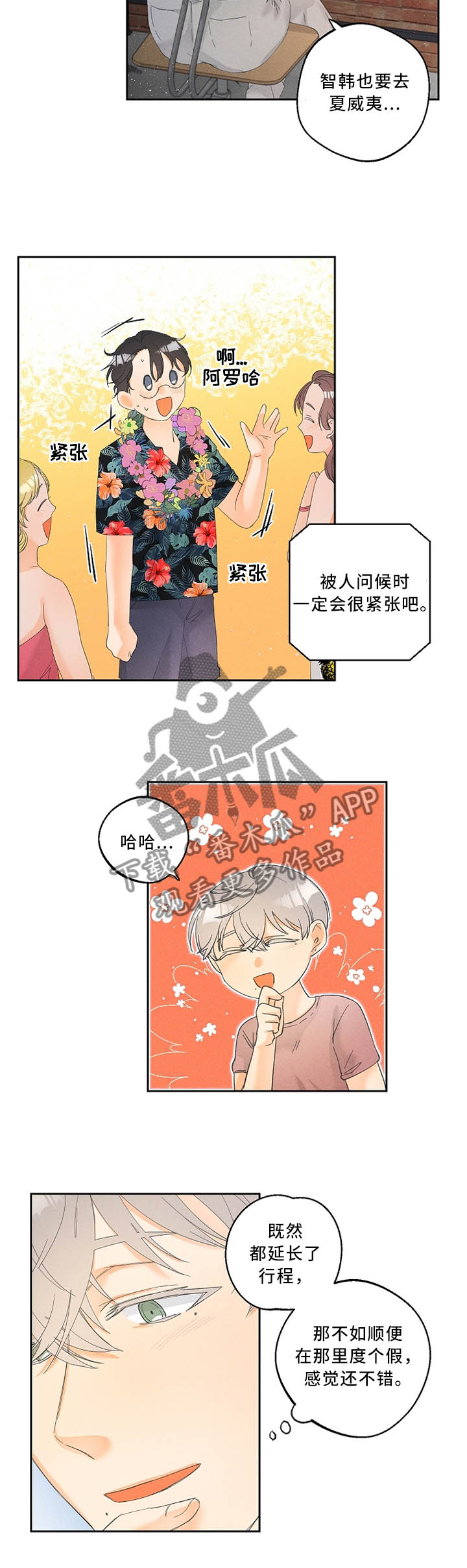 第23话3