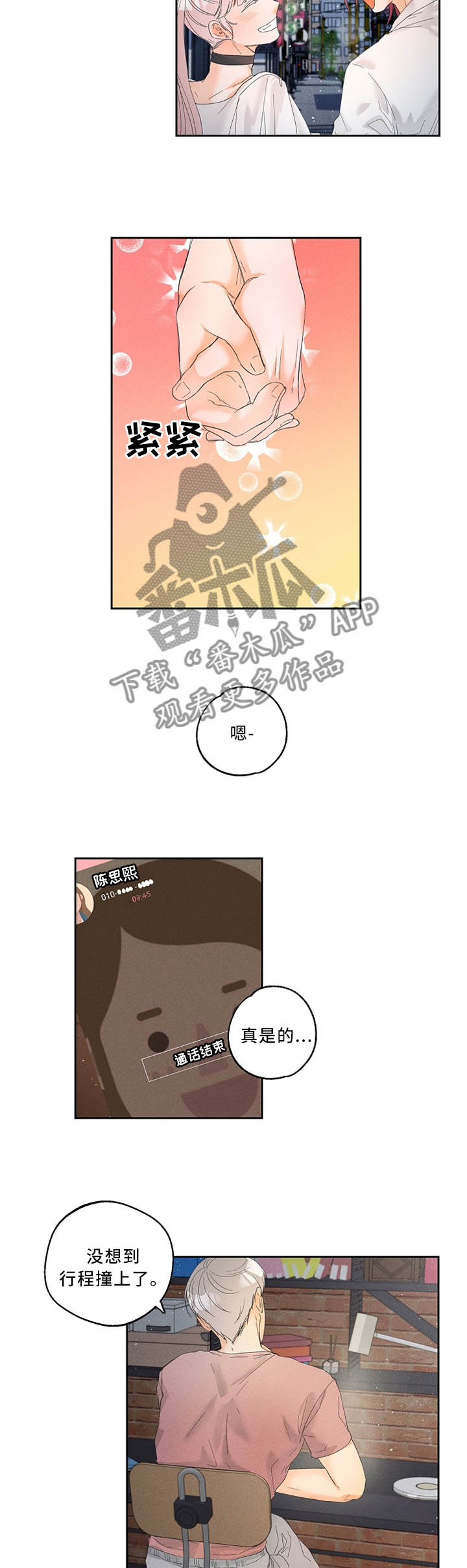 第23话2