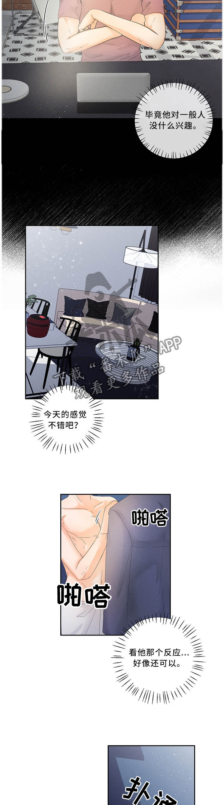 第23话6