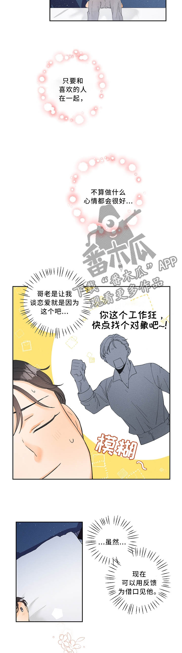 第23话8