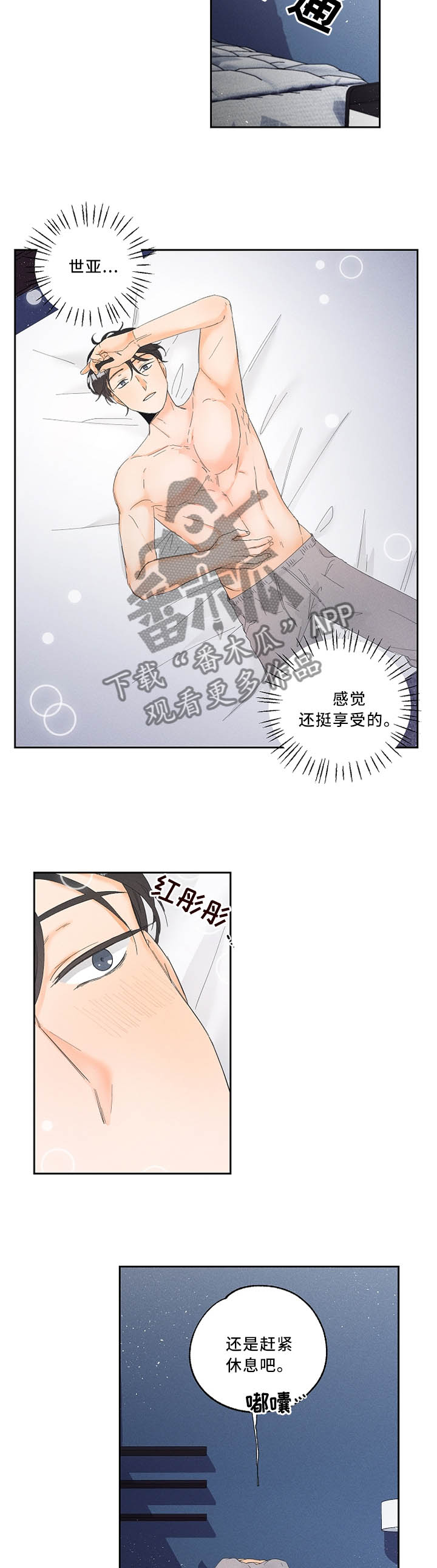 第23话7