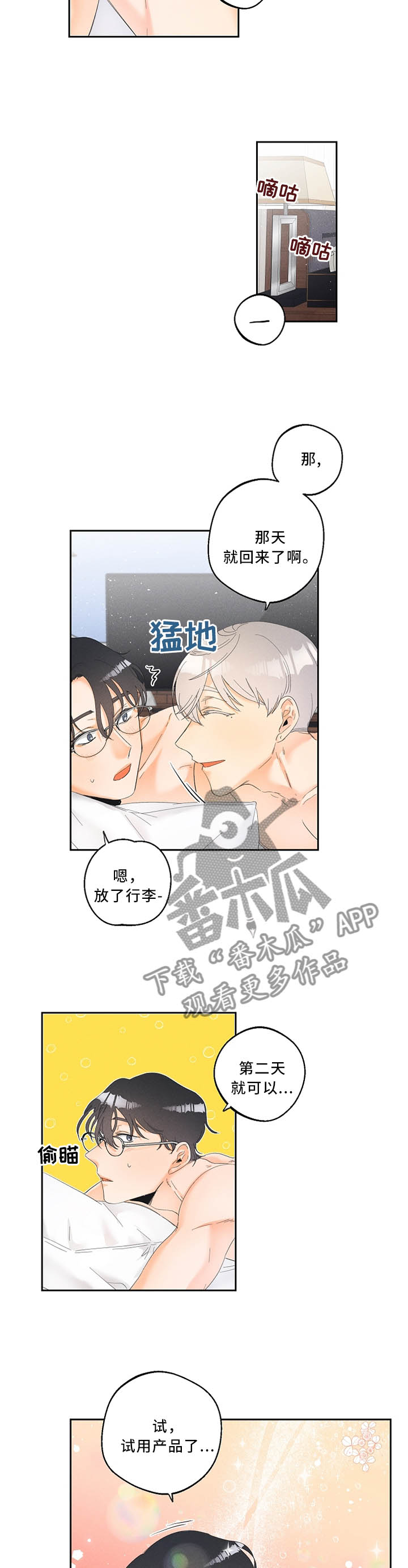 第22话3