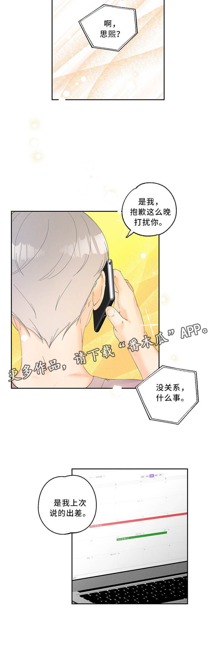 第22话8