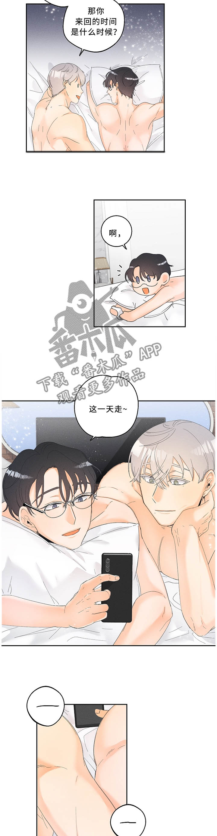 第22话2