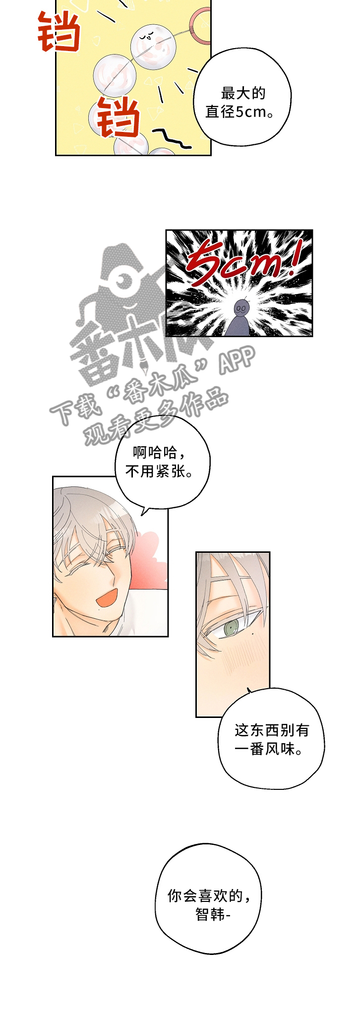 第21话3