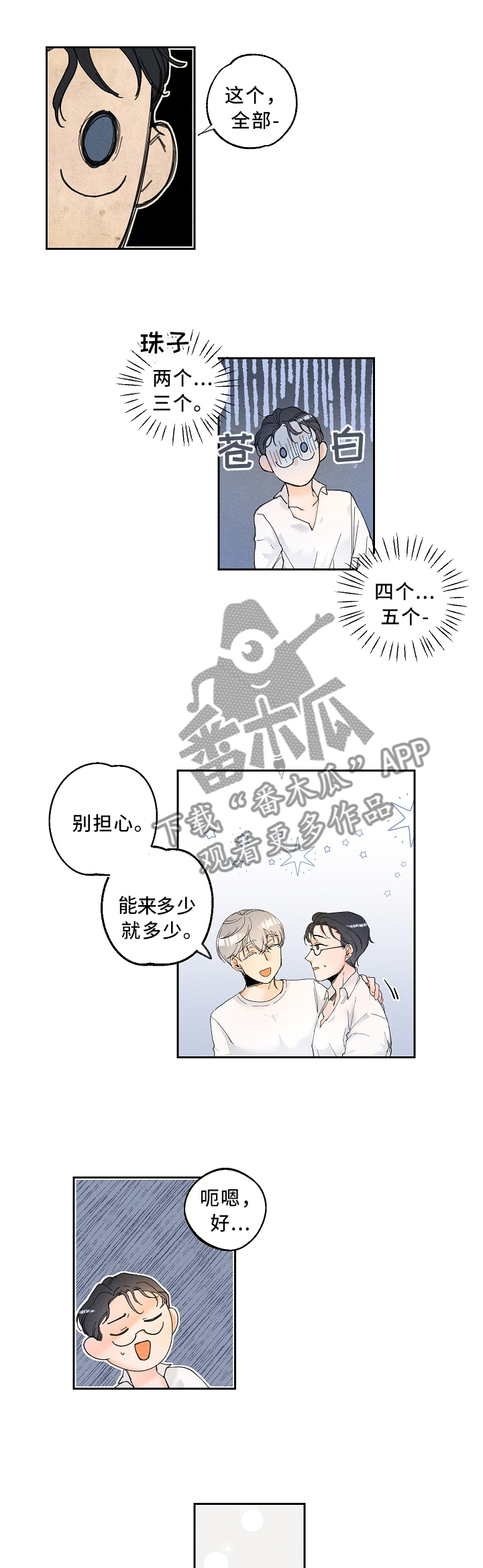 第21话1