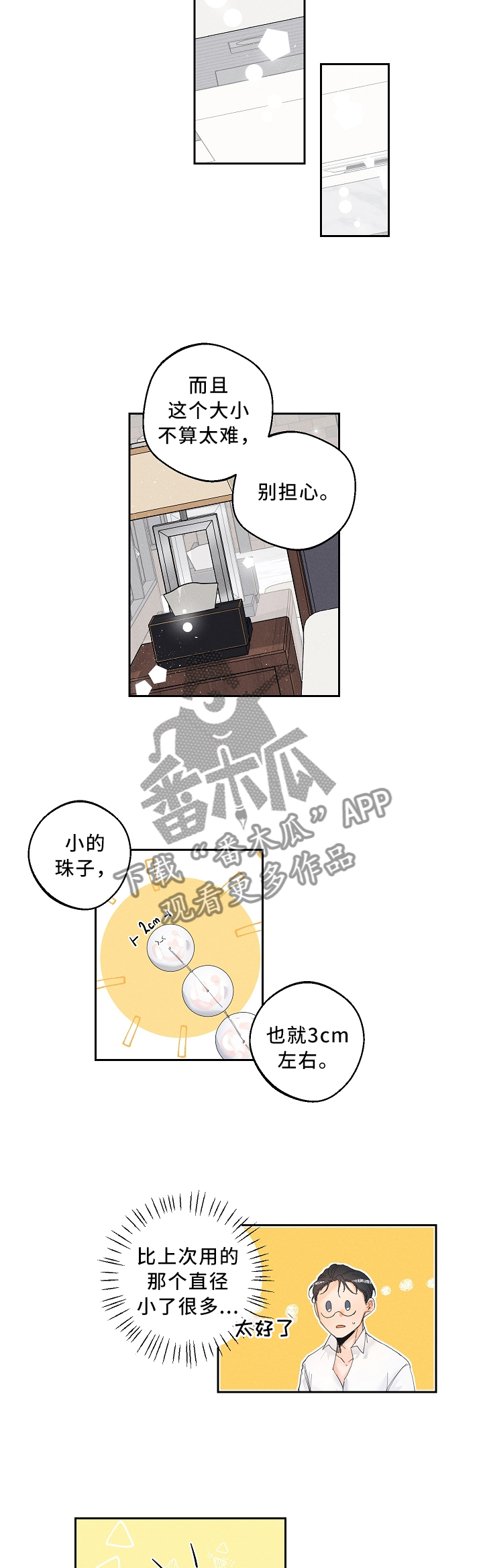 第21话2