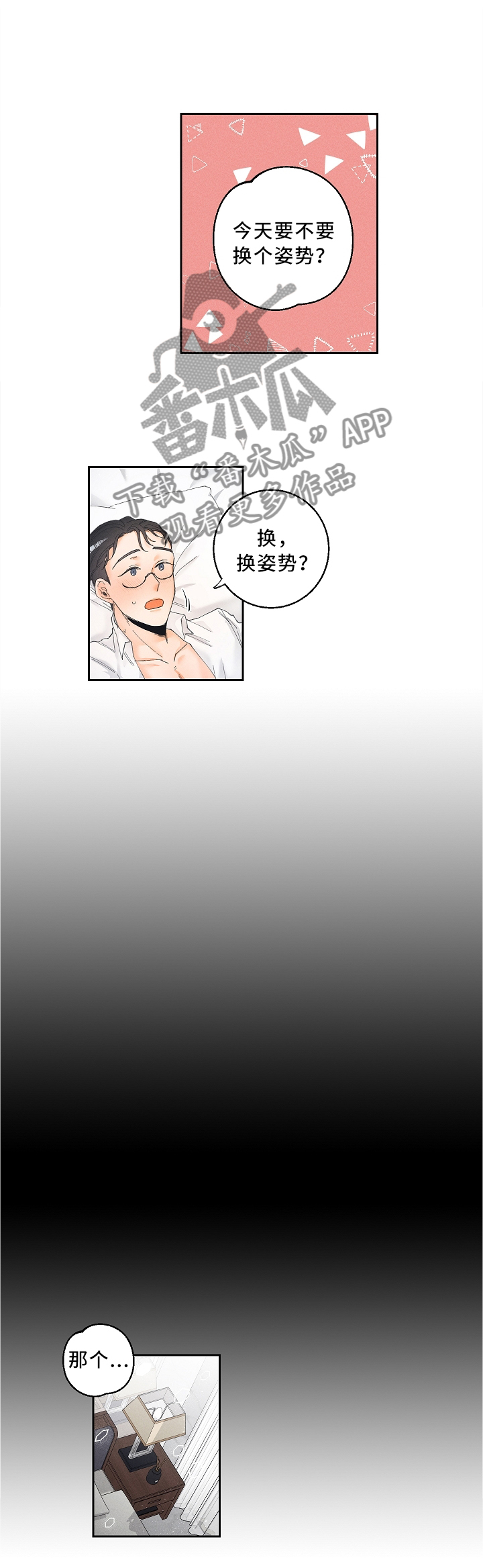 第21话4