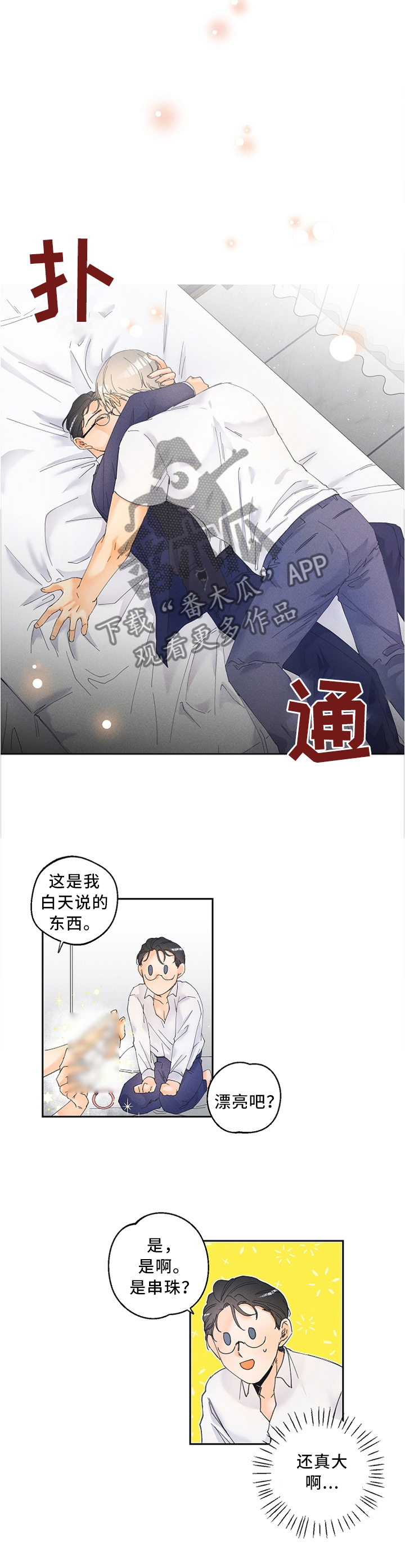 第20话6