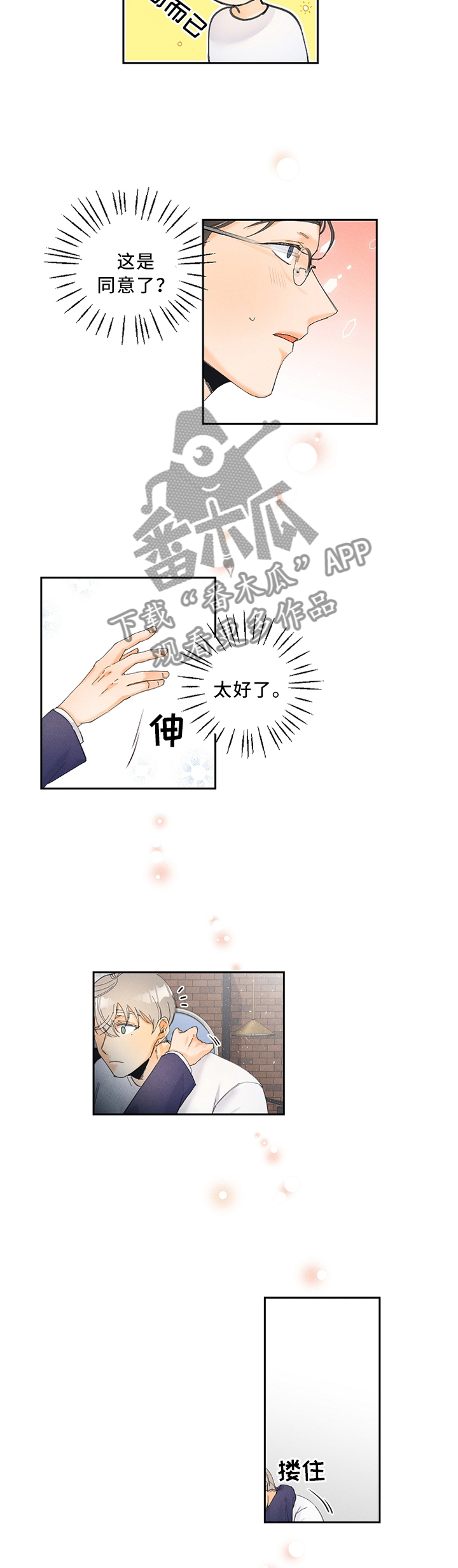 第20话5