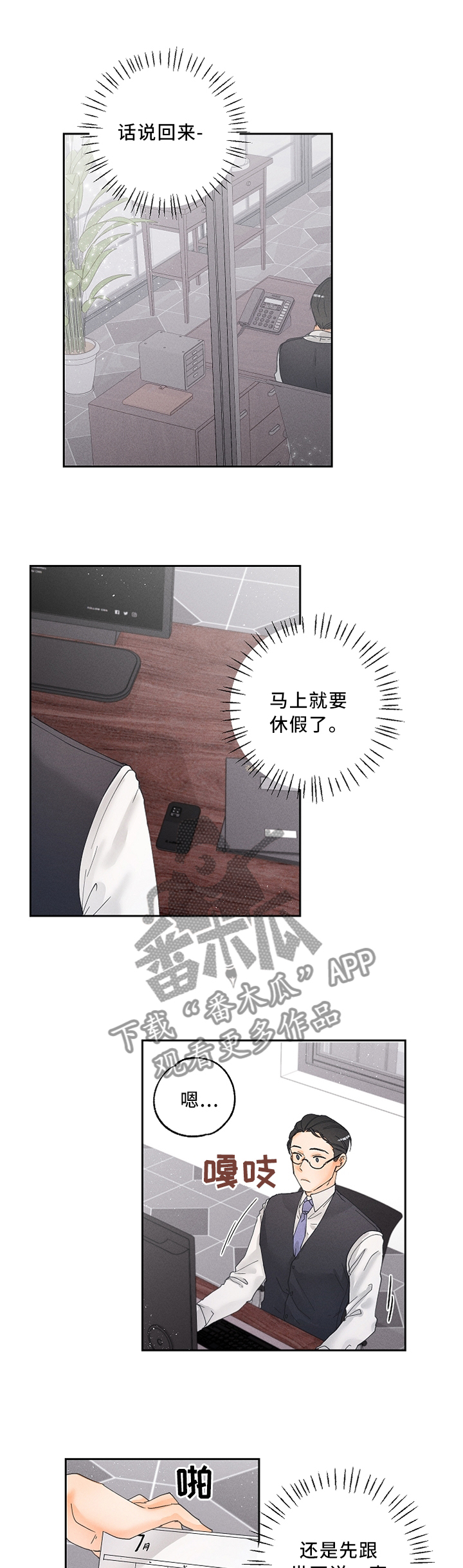 第19话7