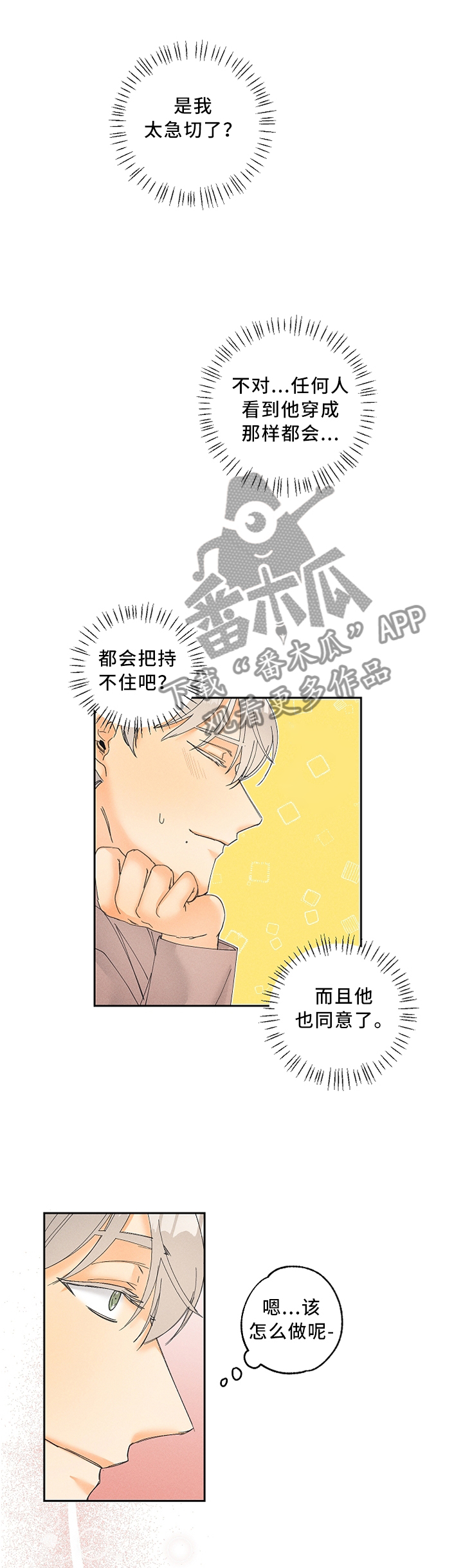 第19话3