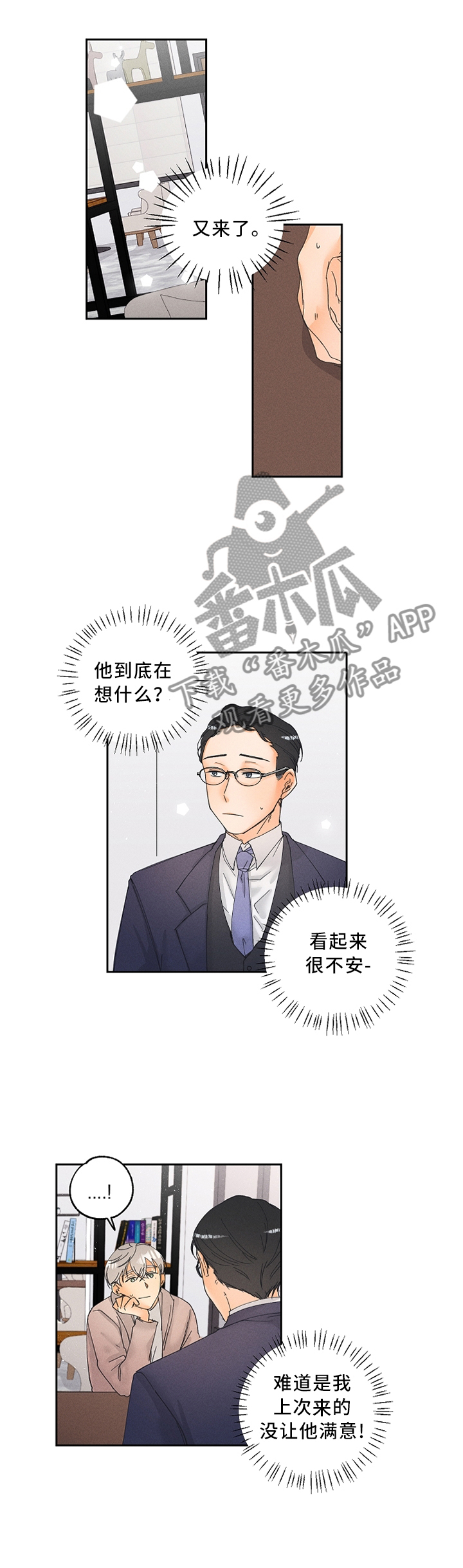 第19话2