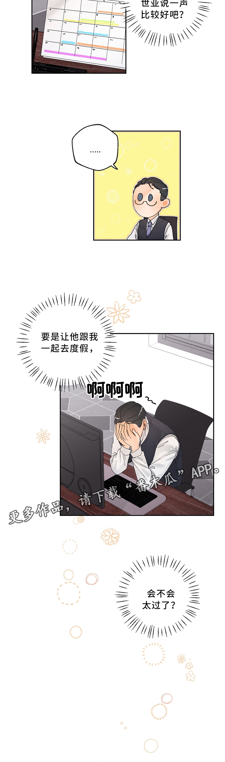 第19话8