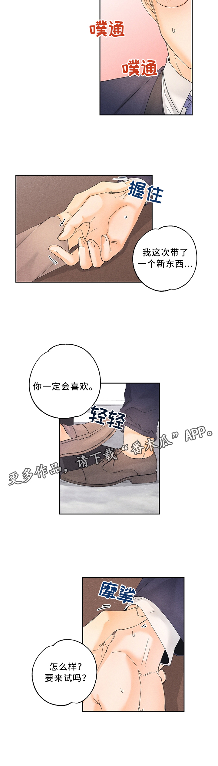 第18话4