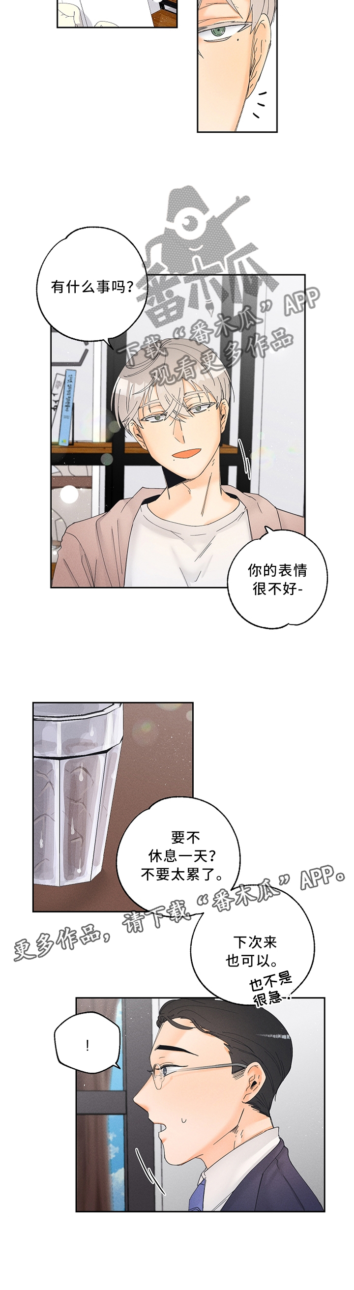 第18话8