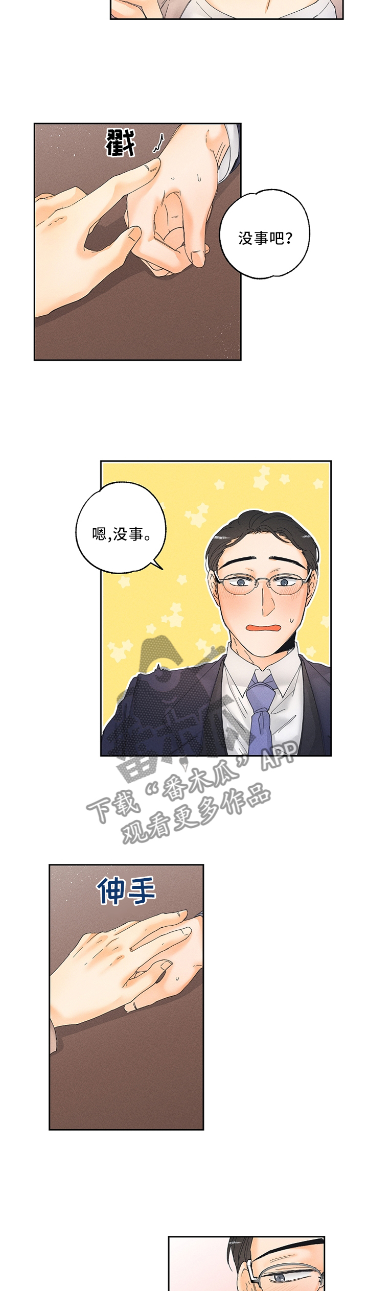 第18话3