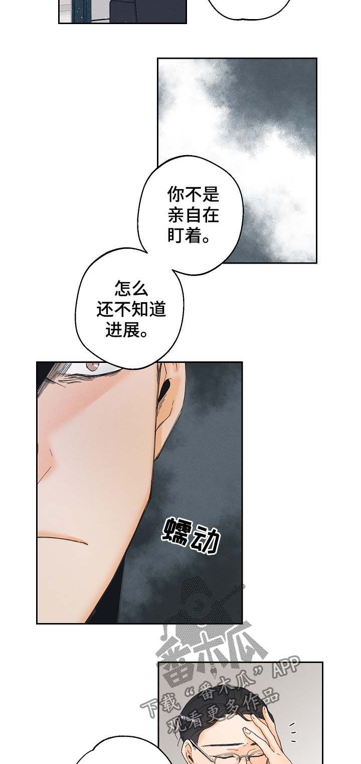 第17话3