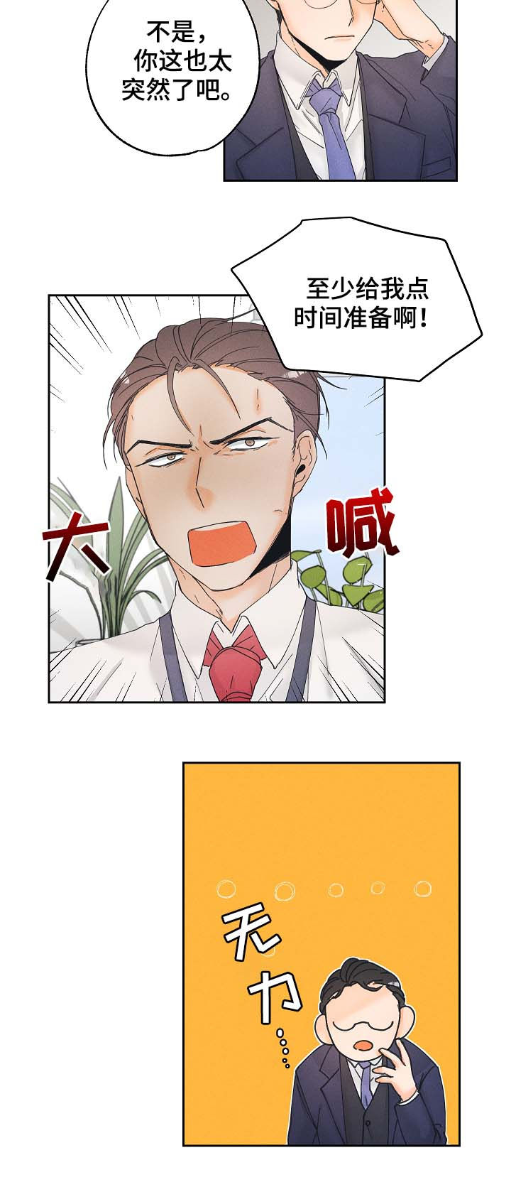 第17话4